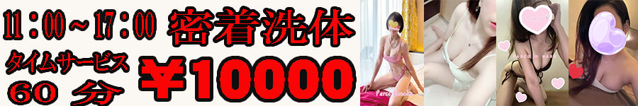 メンズエステ Parco