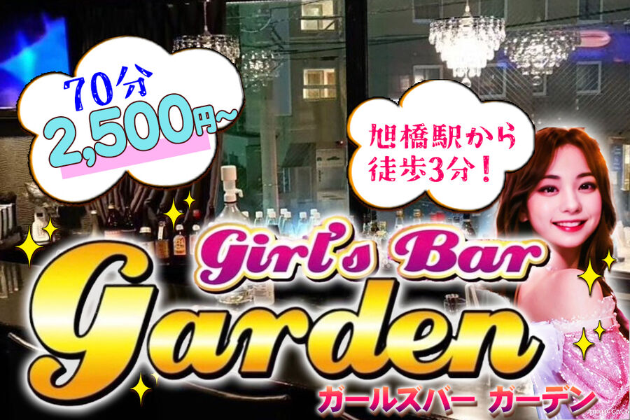Girl'sBar Garden