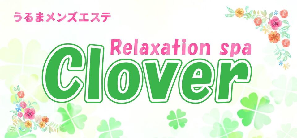 Relaxation spa Clover