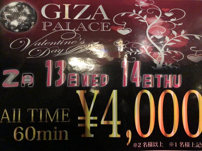 バレンタインイベント開催決定！