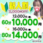 ✨新人割 全コ…