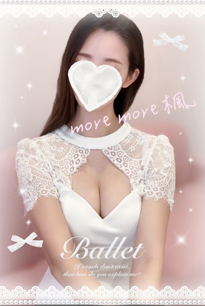 ♡楓♡事前ご予約ありがとう