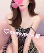 ♡楓♡事前ご予約…