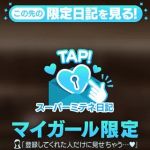 にこる【長身スレンダー美女！】