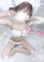 【ゆめ】☆特選極上激カワ島娘☆