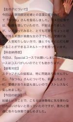 【お礼写メ日記…