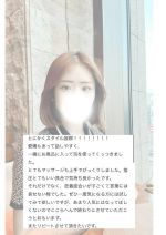 口コミありがと…