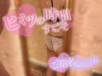 【けい】♡キス好き淫F乳♡