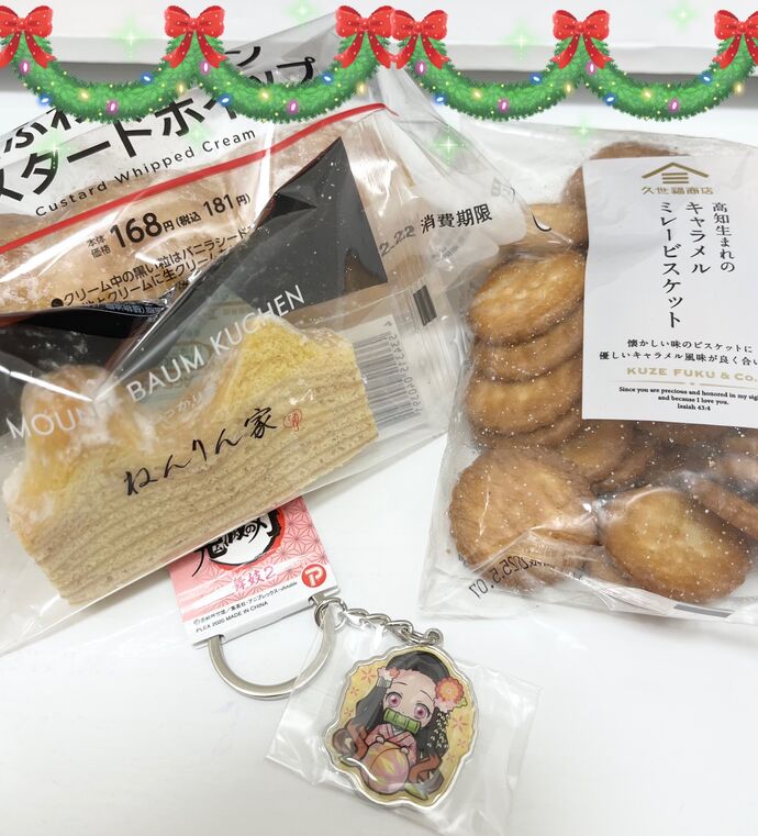 ありがとう♡
