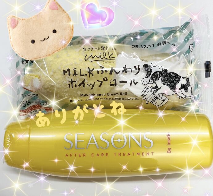 ありがと〜♡