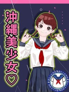 未経験☆めいちゃん♡