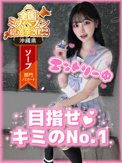 ゆゆちゃん♡未経験☆