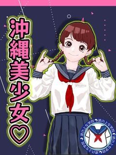 未経験☆みかちゃん♡