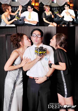 ヤーマンの「アナタイイネ」－NEWCLUB DEEP