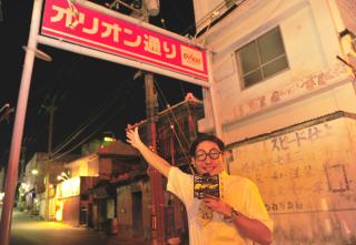 ヤーマンの「アナタイイネ」－NEWCLUB DEEP