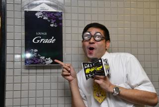 ヤーマンの「アナタイイネ」－LOUNGE Grade