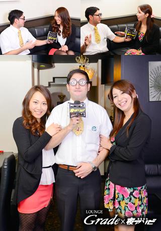 ヤーマンの「アナタイイネ」－LOUNGE Grade