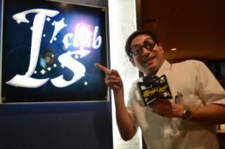 ヤーマンの「アナタイイネ」－