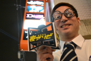 ヤーマンの「アナタイイネ」－