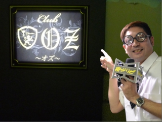 ヤーマンの「アナタイイネ」－New Club OZ